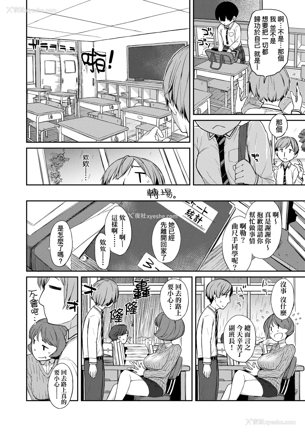 9P - [Ash横岛] 曲尺手さんと大縄くん～むっつりドスケベな彼女と俺～｜曲尺手同学与大绳君 [中国翻訳] [无修正] [DL版]