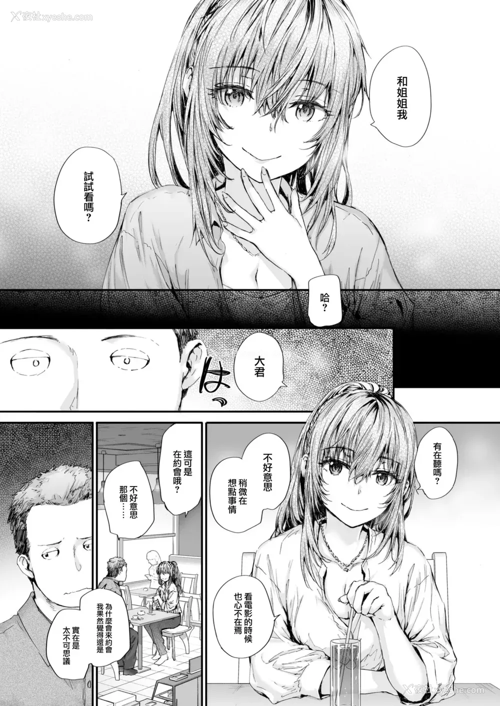 107P - [スミヤ] 派遣のナカノさんは元AV女优 [中国翻訳] [无修正] [DL版]