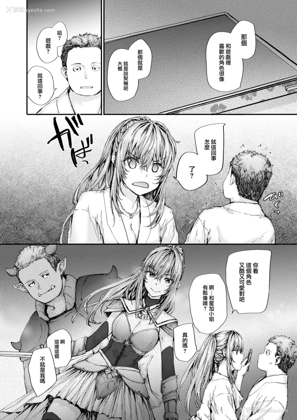 112P - [スミヤ] 派遣のナカノさんは元AV女优 [中国翻訳] [无修正] [DL版]