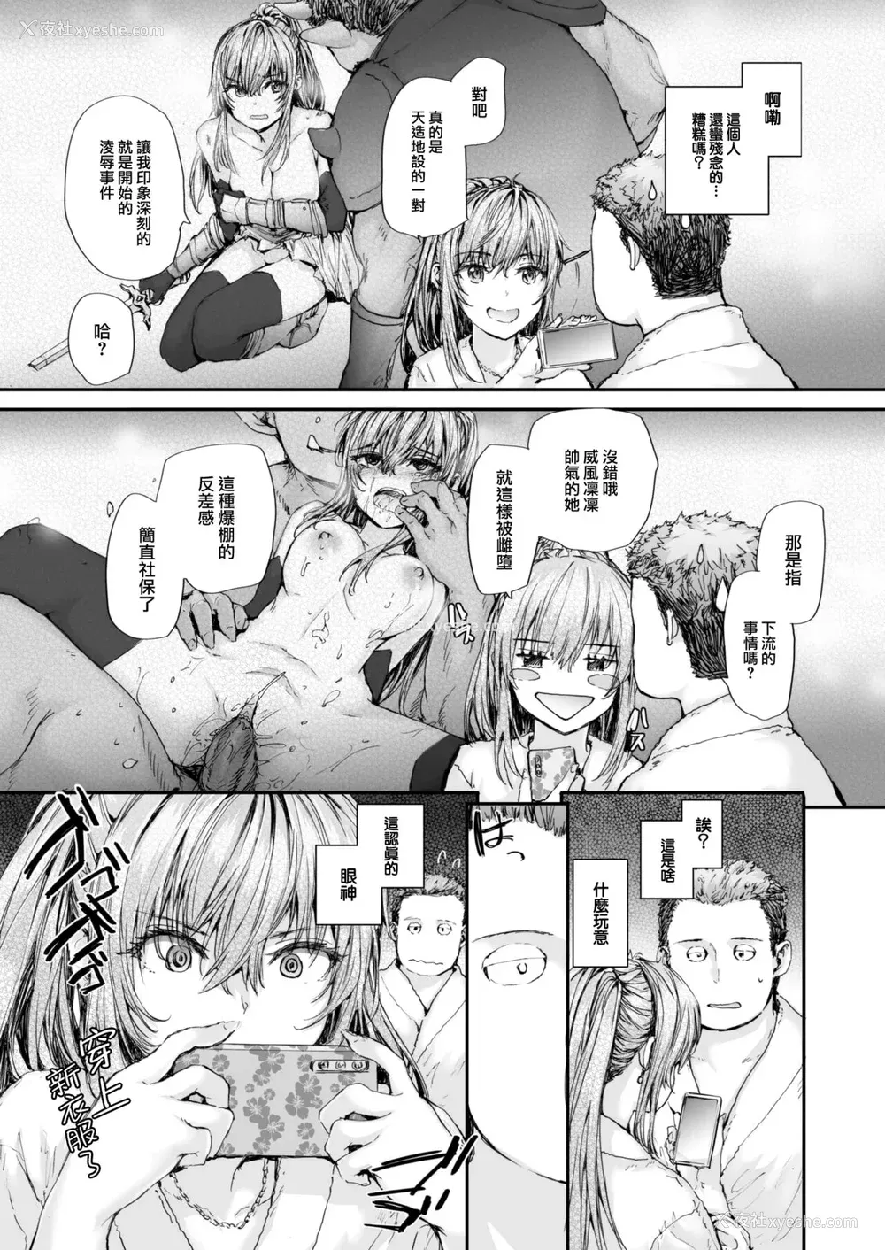 113P - [スミヤ] 派遣のナカノさんは元AV女优 [中国翻訳] [无修正] [DL版]