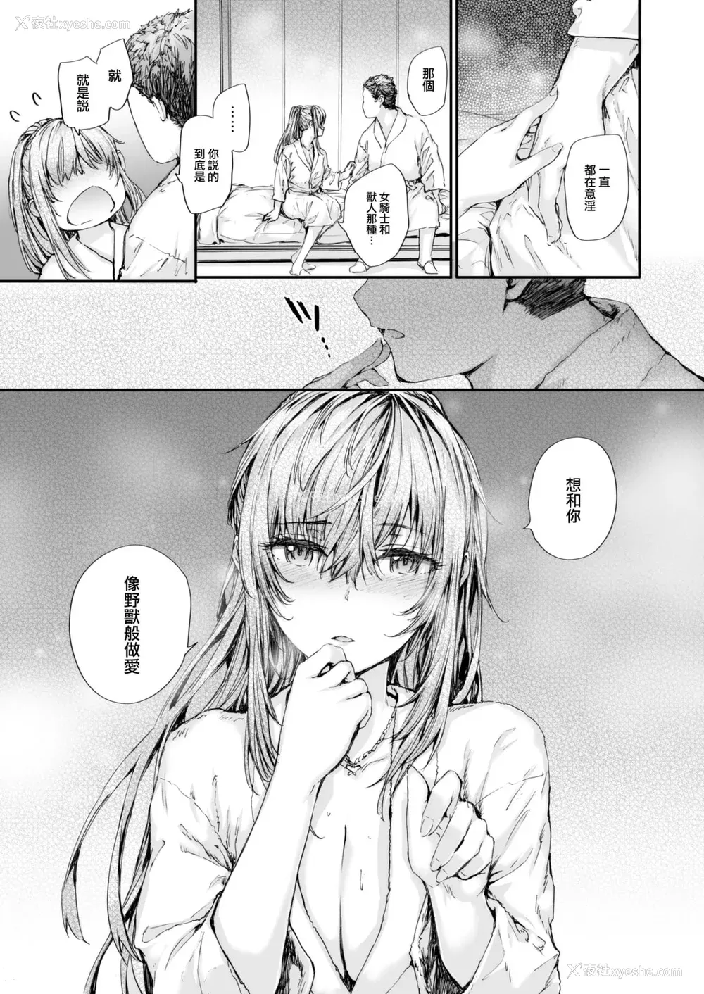 115P - [スミヤ] 派遣のナカノさんは元AV女优 [中国翻訳] [无修正] [DL版]