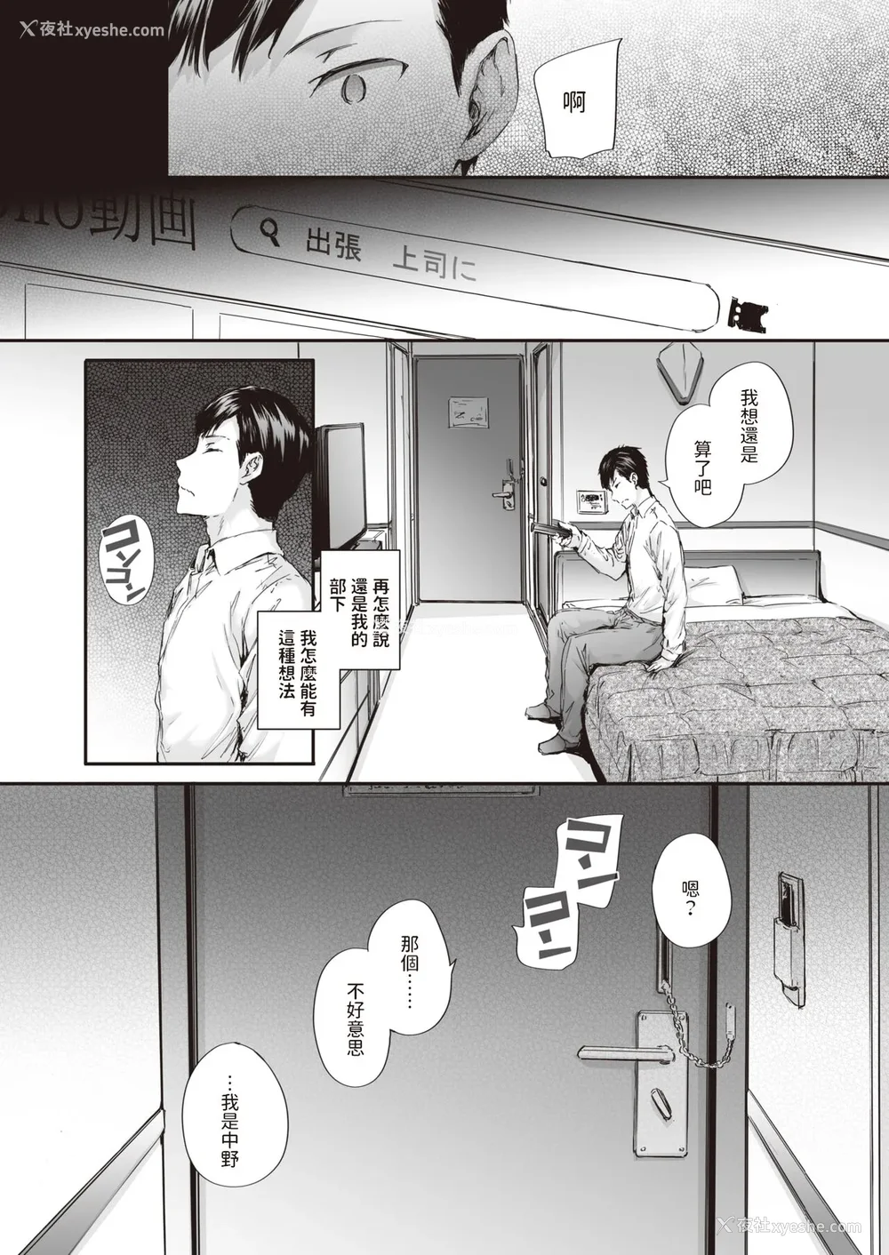 11P - [スミヤ] 派遣のナカノさんは元AV女优 [中国翻訳] [无修正] [DL版]
