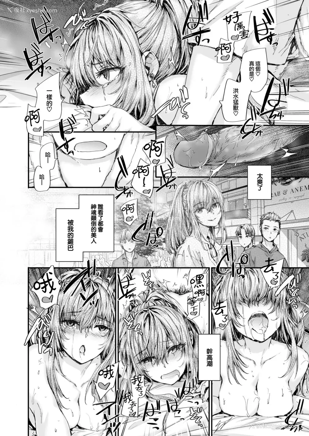 124P - [スミヤ] 派遣のナカノさんは元AV女优 [中国翻訳] [无修正] [DL版]