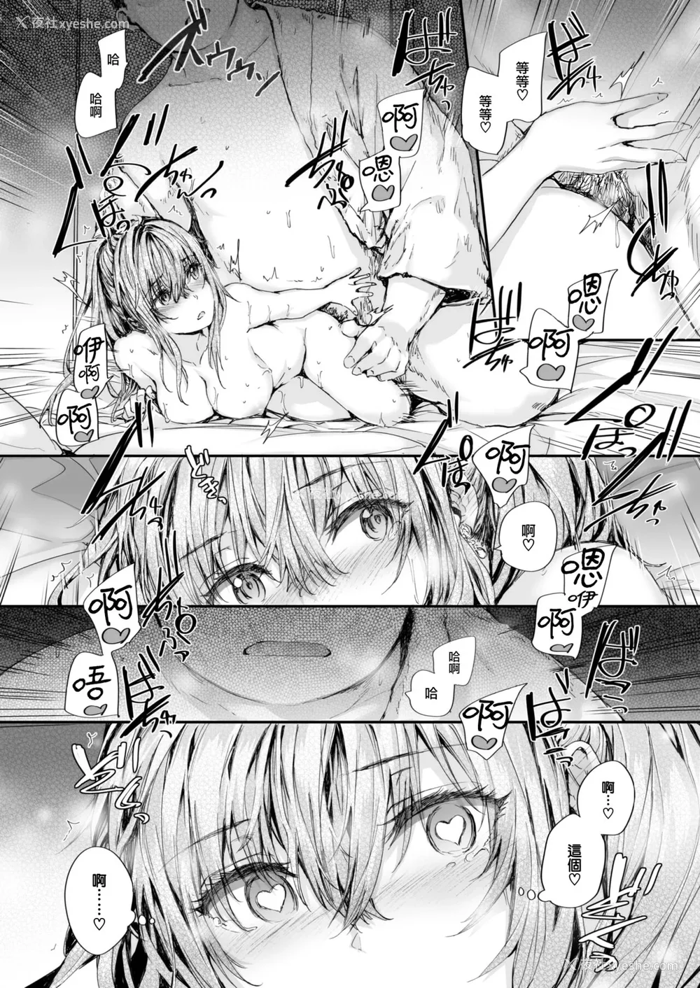 126P - [スミヤ] 派遣のナカノさんは元AV女优 [中国翻訳] [无修正] [DL版]