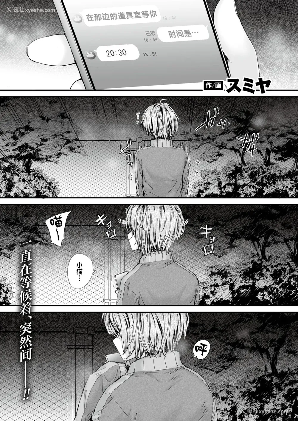 131P - [スミヤ] 派遣のナカノさんは元AV女优 [中国翻訳] [无修正] [DL版]