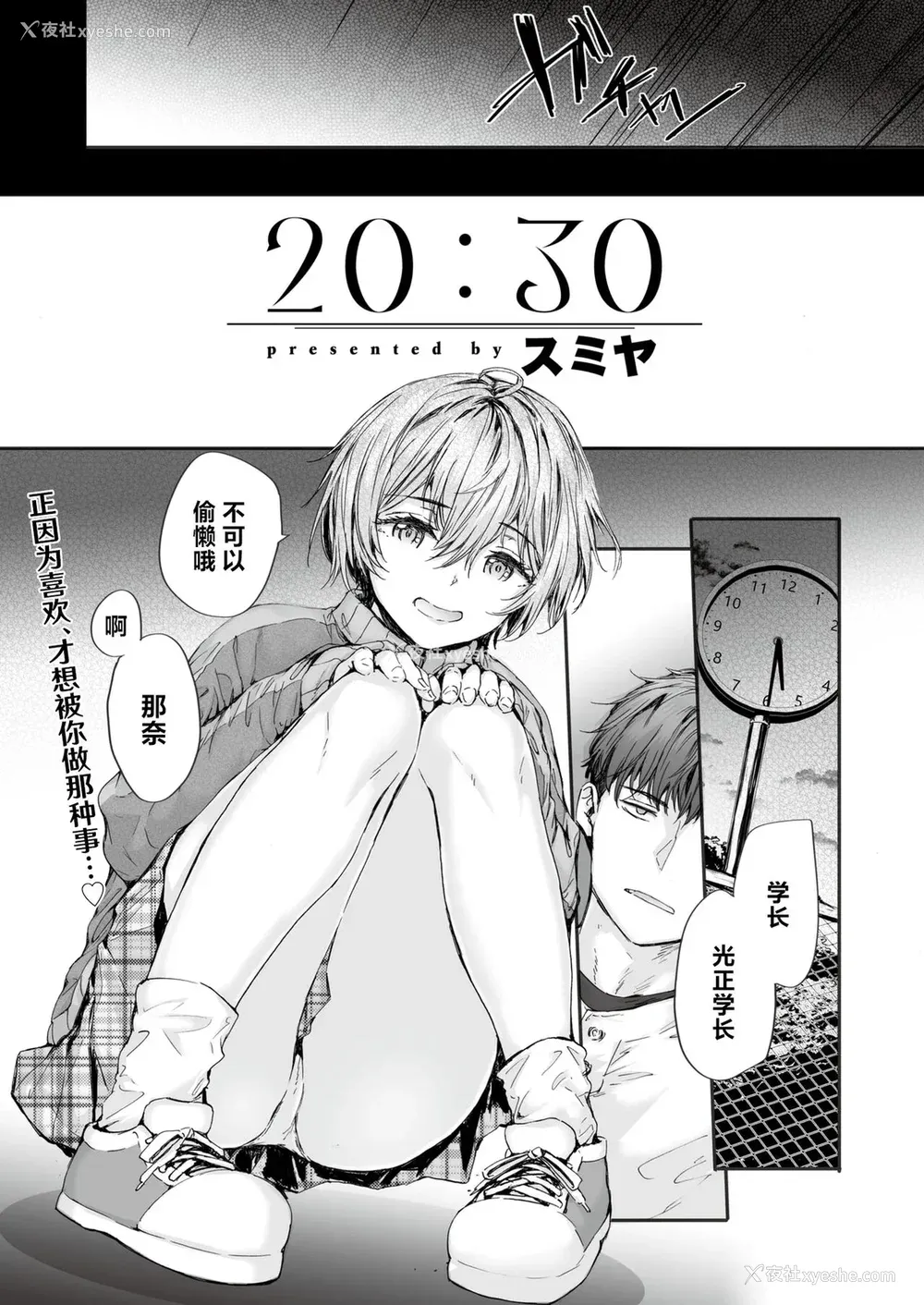 133P - [スミヤ] 派遣のナカノさんは元AV女优 [中国翻訳] [无修正] [DL版]