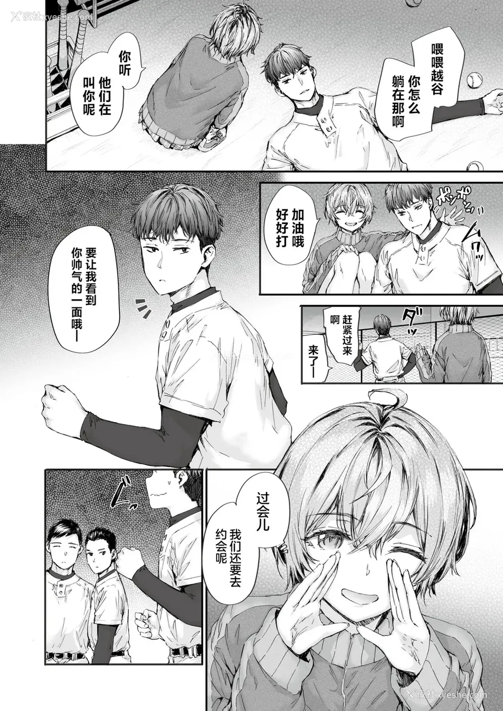 134P - [スミヤ] 派遣のナカノさんは元AV女优 [中国翻訳] [无修正] [DL版]
