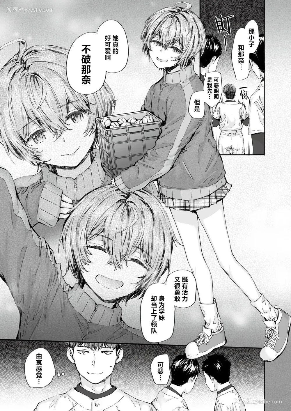 135P - [スミヤ] 派遣のナカノさんは元AV女优 [中国翻訳] [无修正] [DL版]
