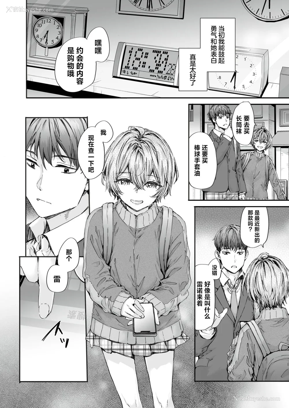136P - [スミヤ] 派遣のナカノさんは元AV女优 [中国翻訳] [无修正] [DL版]