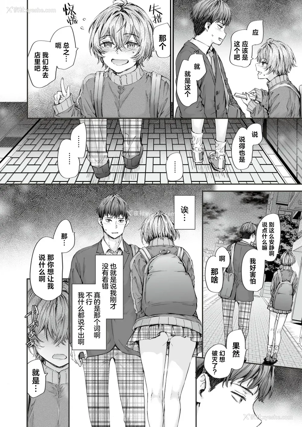 138P - [スミヤ] 派遣のナカノさんは元AV女优 [中国翻訳] [无修正] [DL版]