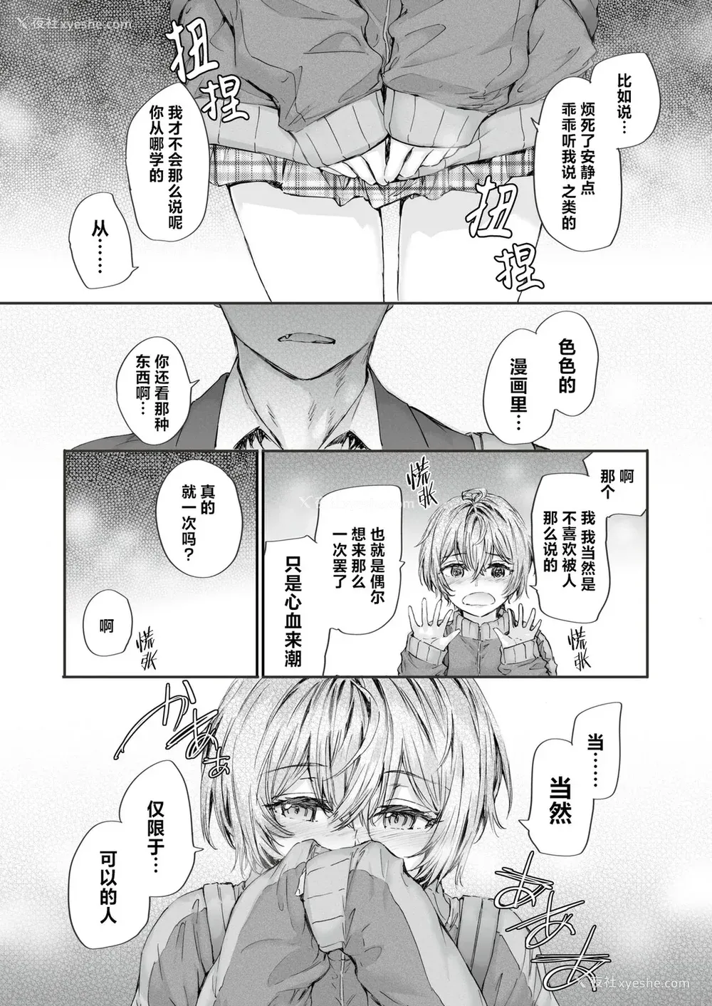 139P - [スミヤ] 派遣のナカノさんは元AV女优 [中国翻訳] [无修正] [DL版]
