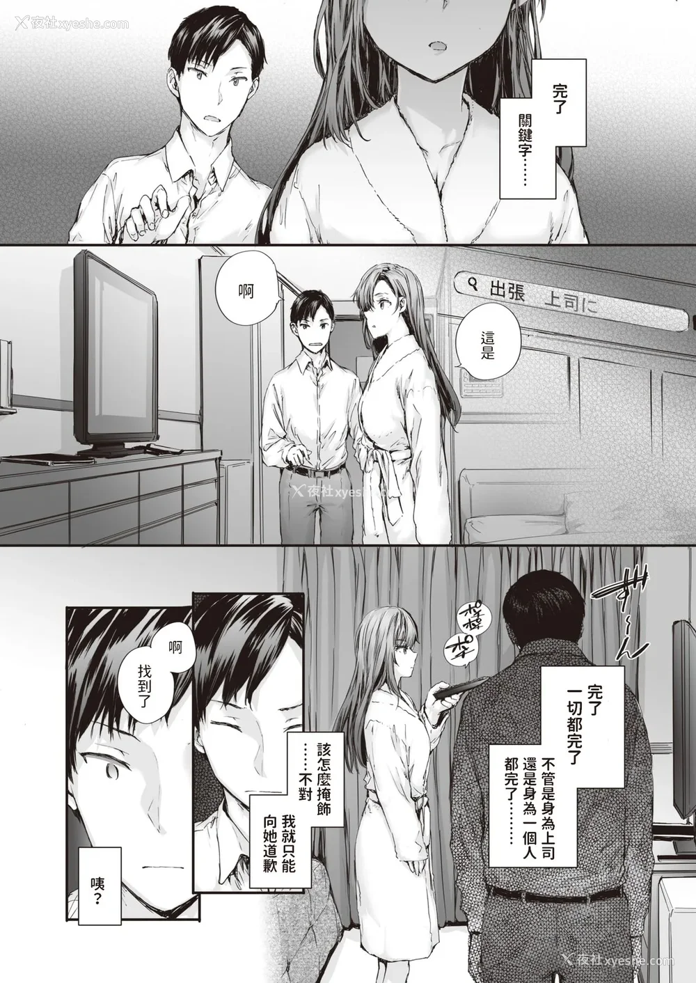 13P - [スミヤ] 派遣のナカノさんは元AV女优 [中国翻訳] [无修正] [DL版]