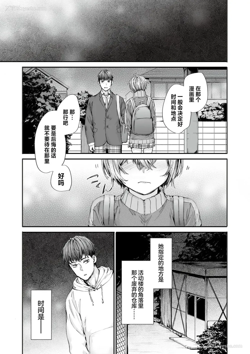 141P - [スミヤ] 派遣のナカノさんは元AV女优 [中国翻訳] [无修正] [DL版]