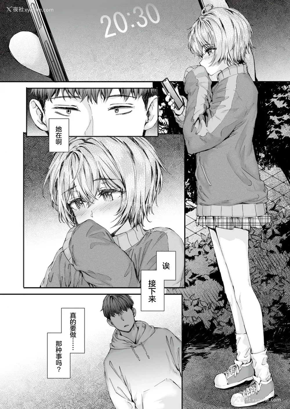142P - [スミヤ] 派遣のナカノさんは元AV女优 [中国翻訳] [无修正] [DL版]