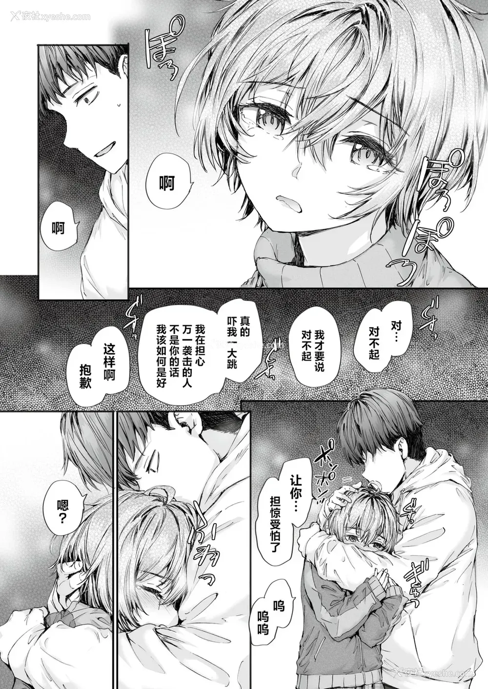 145P - [スミヤ] 派遣のナカノさんは元AV女优 [中国翻訳] [无修正] [DL版]