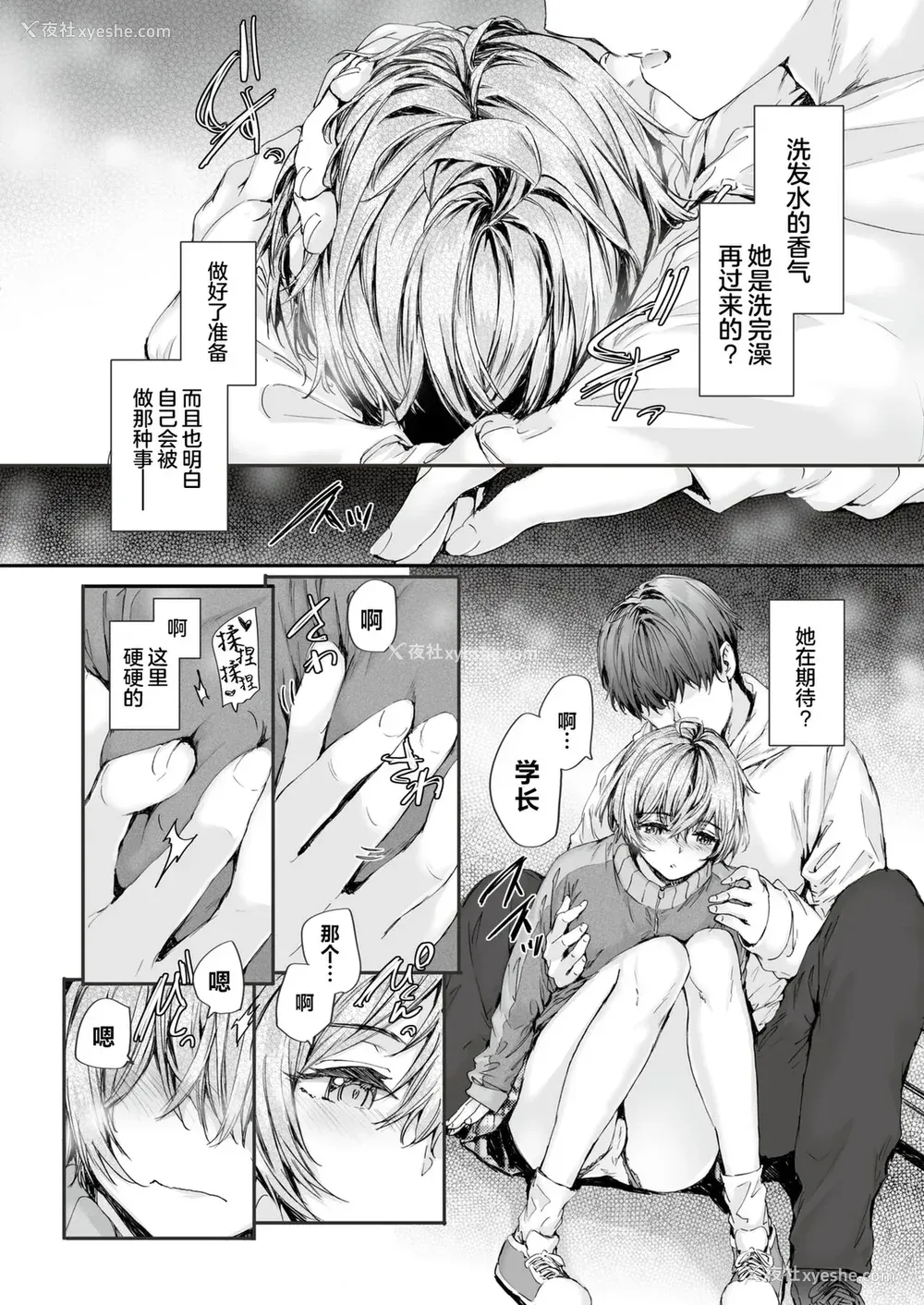 146P - [スミヤ] 派遣のナカノさんは元AV女优 [中国翻訳] [无修正] [DL版]