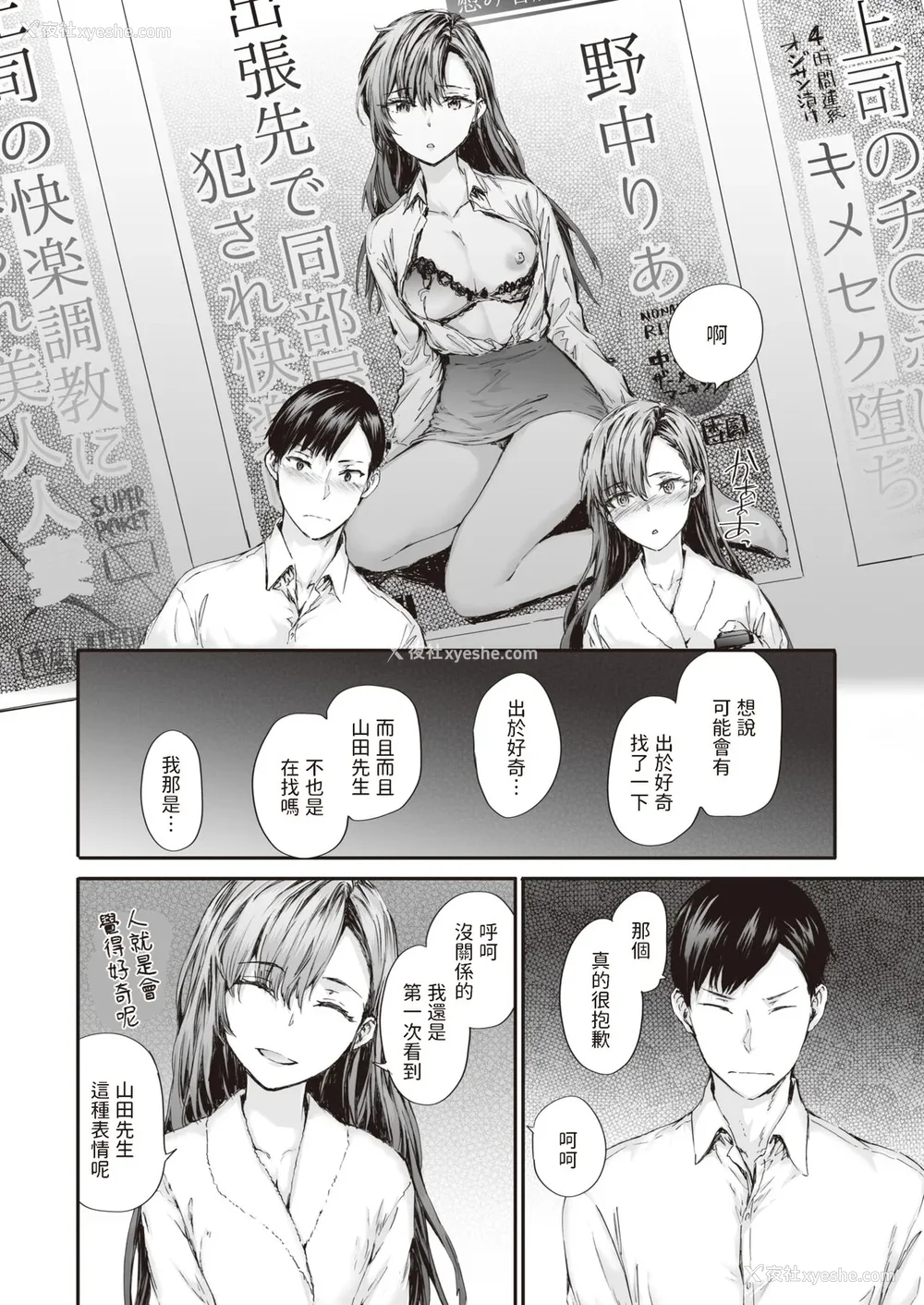14P - [スミヤ] 派遣のナカノさんは元AV女优 [中国翻訳] [无修正] [DL版]