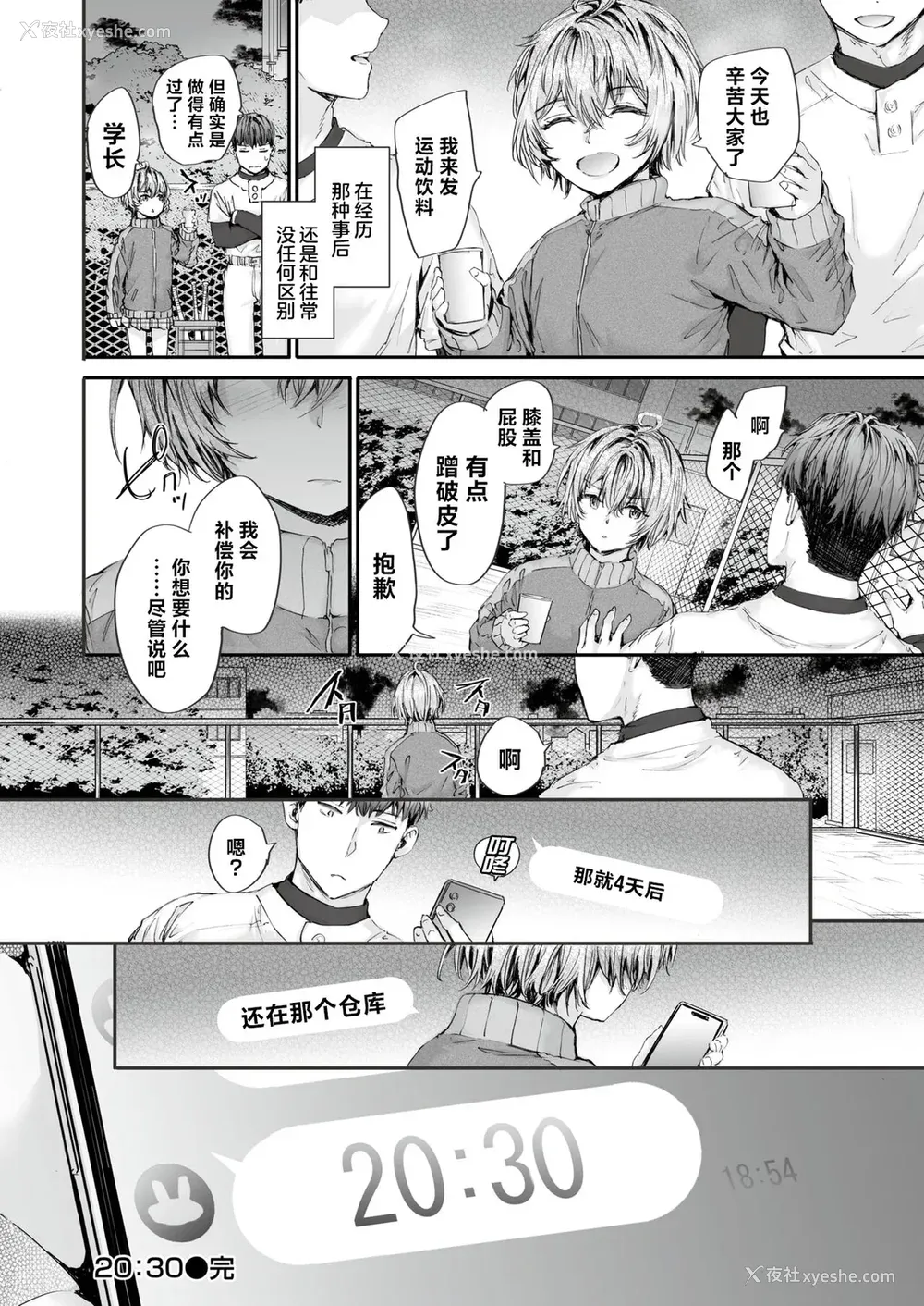 156P - [スミヤ] 派遣のナカノさんは元AV女优 [中国翻訳] [无修正] [DL版]