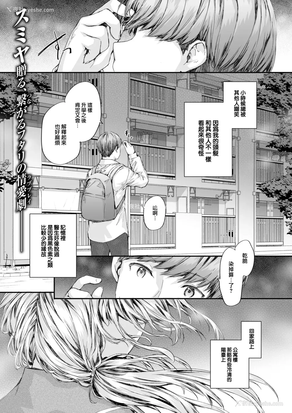 157P - [スミヤ] 派遣のナカノさんは元AV女优 [中国翻訳] [无修正] [DL版]