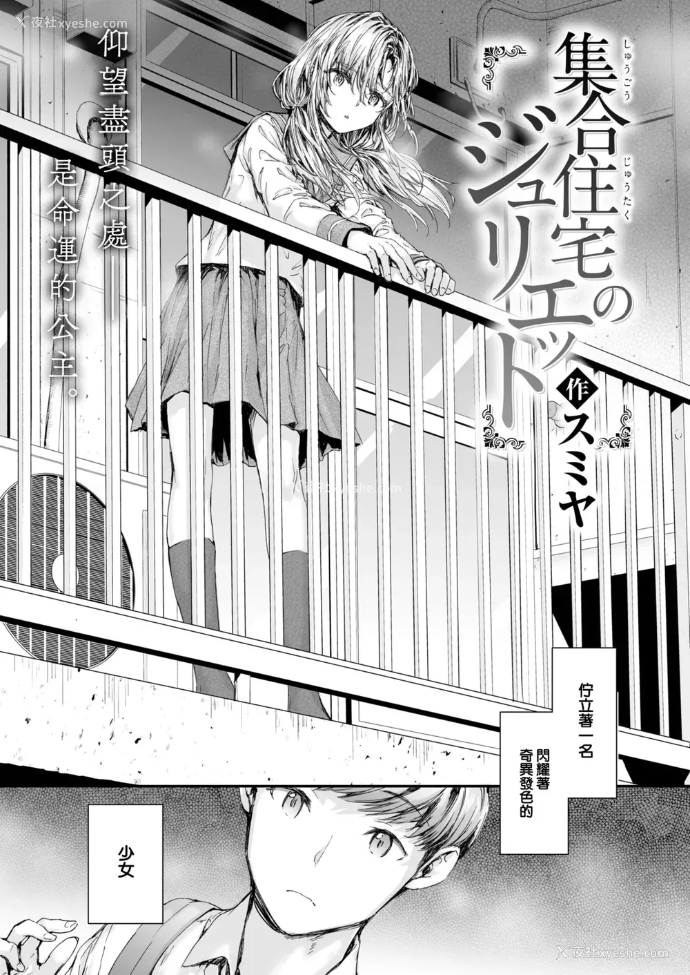 158P - [スミヤ] 派遣のナカノさんは元AV女优 [中国翻訳] [无修正] [DL版]