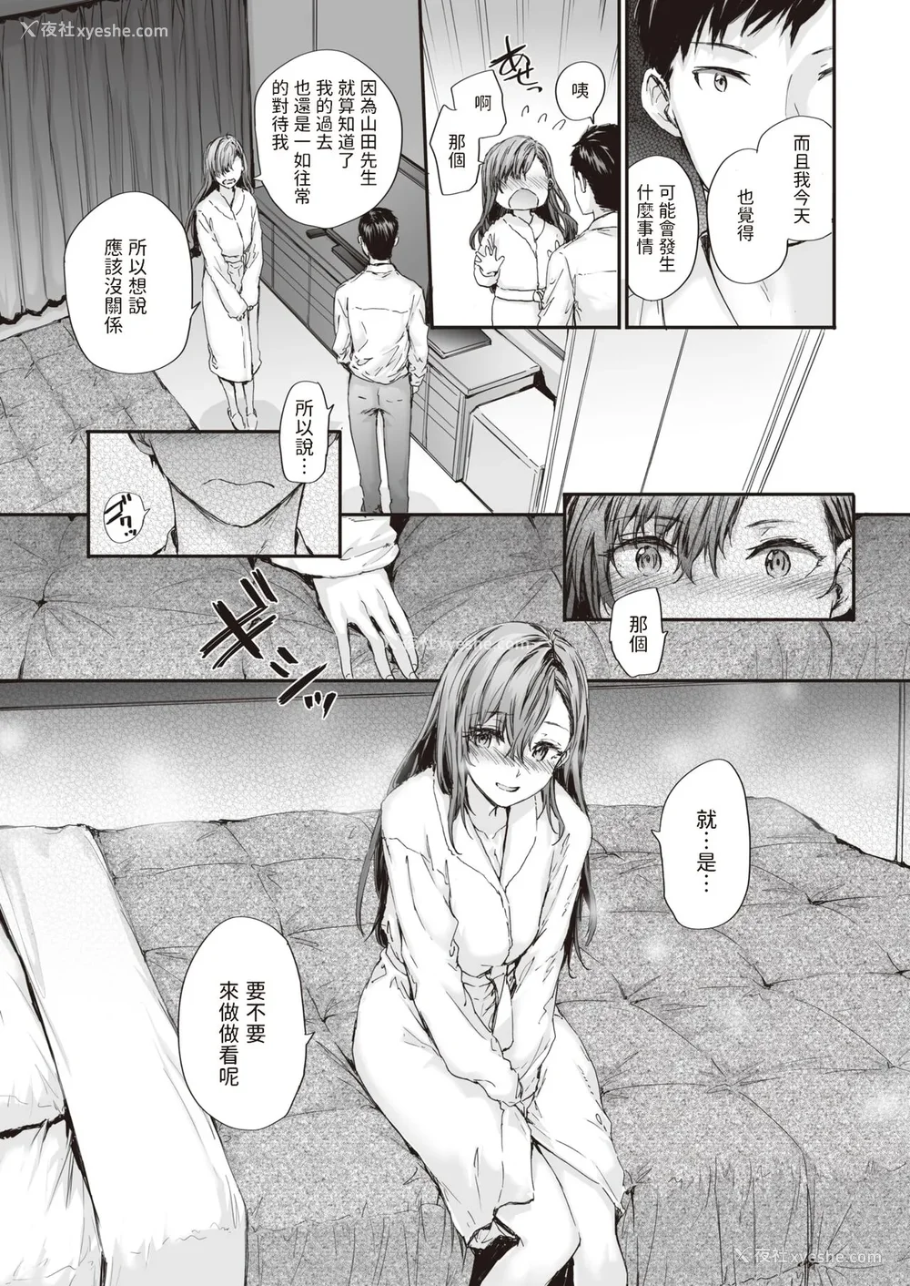 15P - [スミヤ] 派遣のナカノさんは元AV女优 [中国翻訳] [无修正] [DL版]
