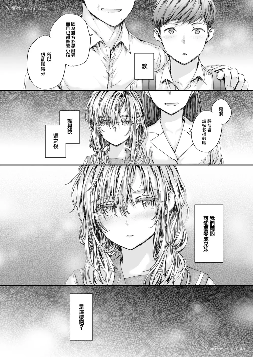 160P - [スミヤ] 派遣のナカノさんは元AV女优 [中国翻訳] [无修正] [DL版]