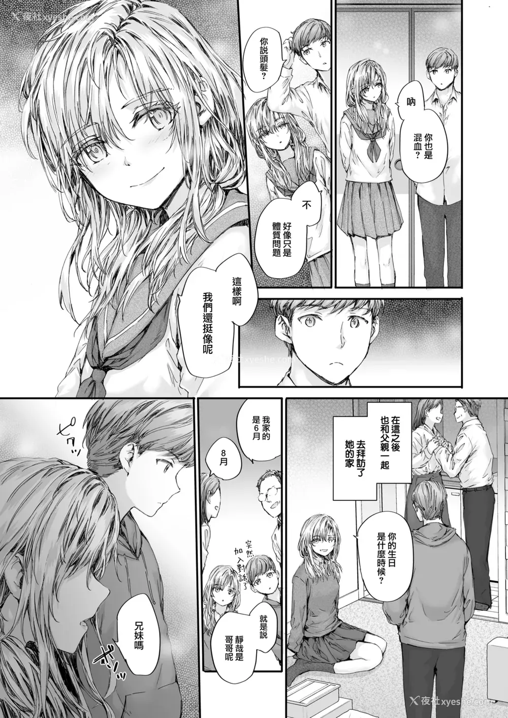 161P - [スミヤ] 派遣のナカノさんは元AV女优 [中国翻訳] [无修正] [DL版]
