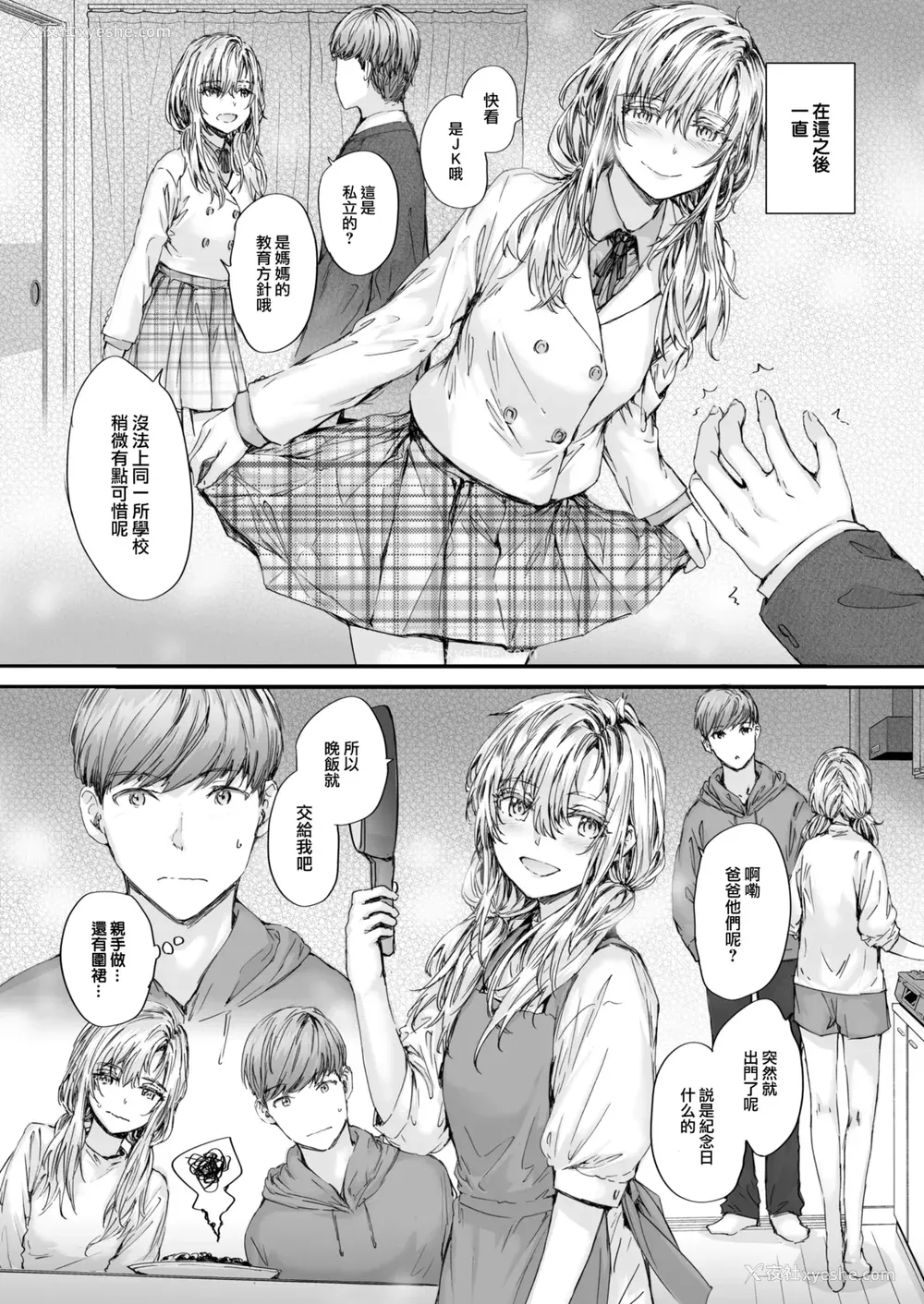 162P - [スミヤ] 派遣のナカノさんは元AV女优 [中国翻訳] [无修正] [DL版]