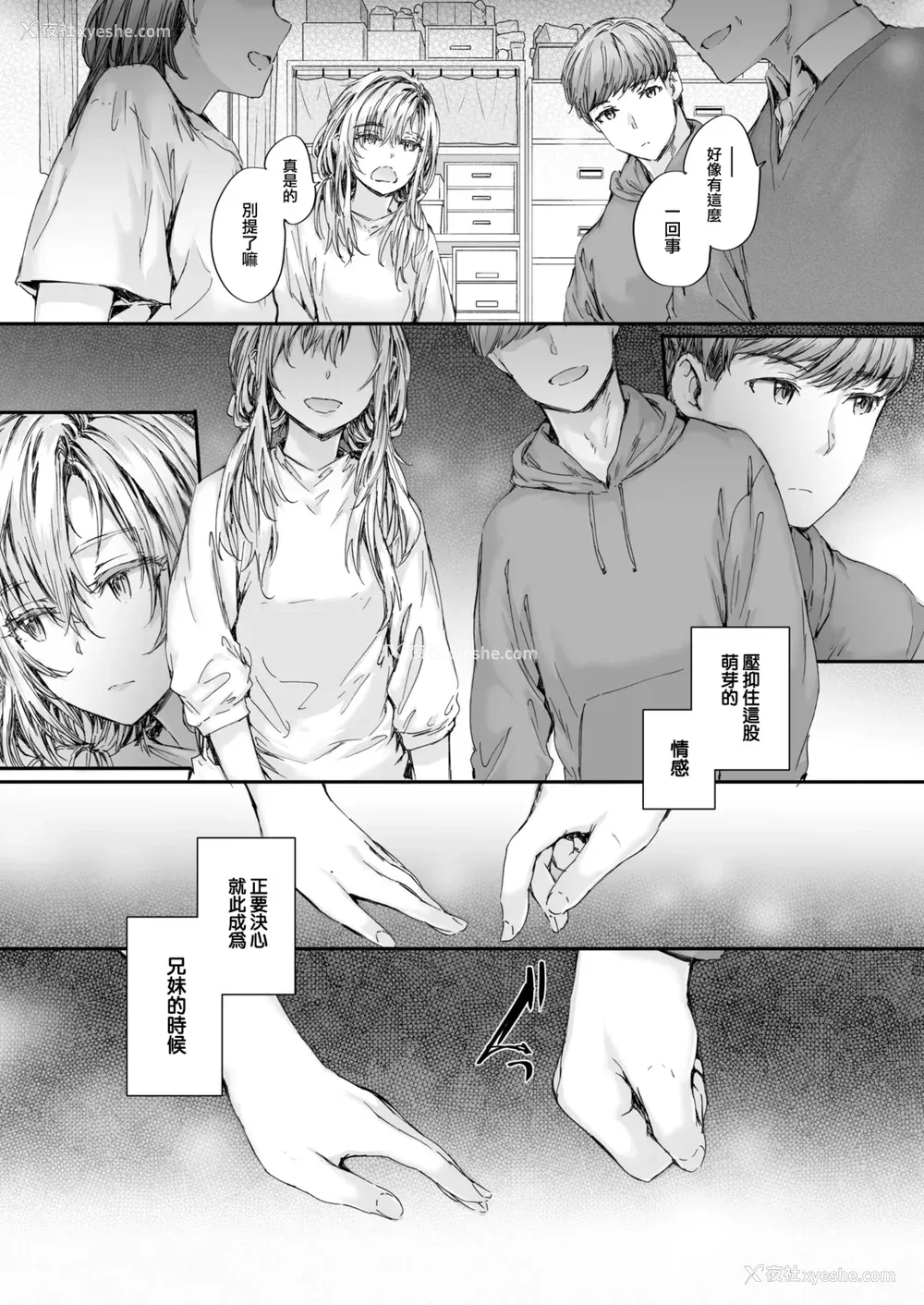 163P - [スミヤ] 派遣のナカノさんは元AV女优 [中国翻訳] [无修正] [DL版]