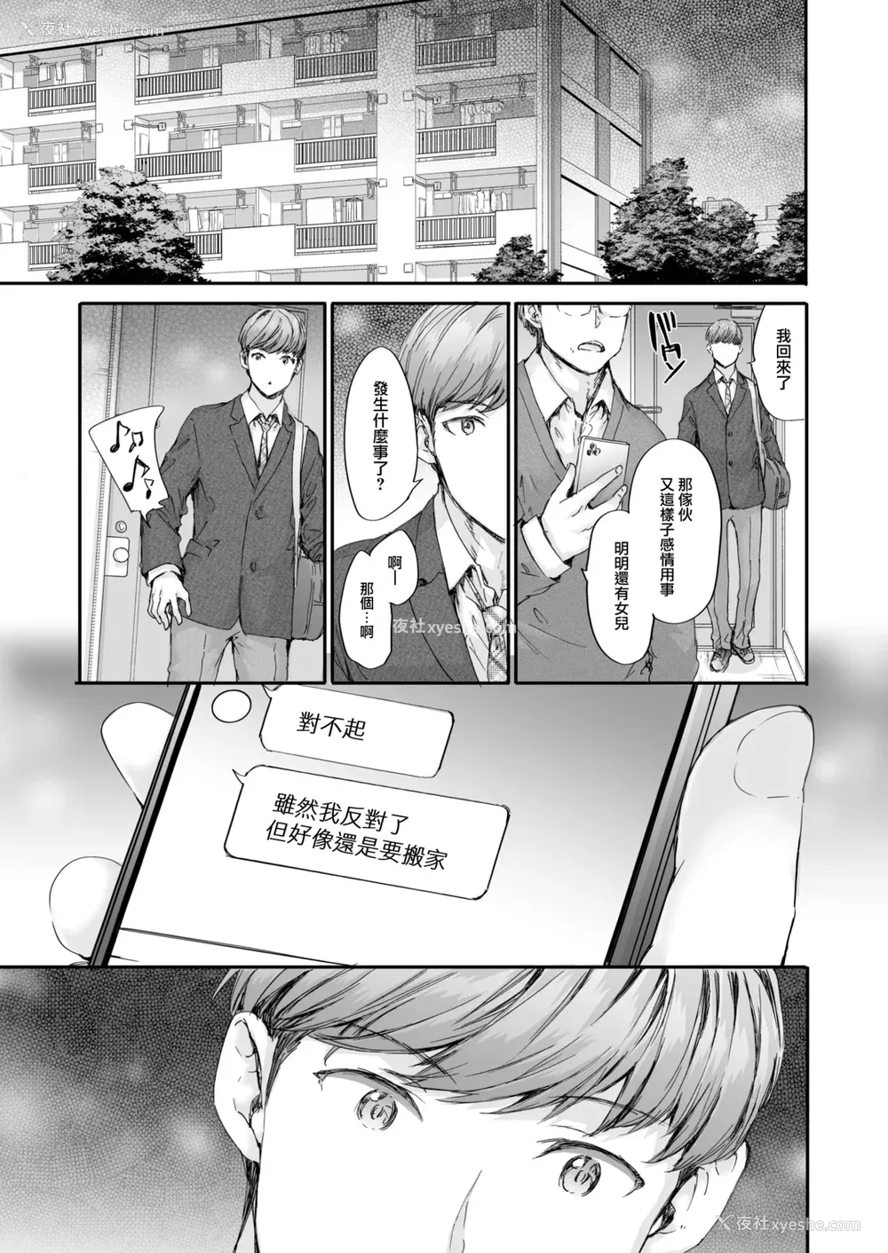 165P - [スミヤ] 派遣のナカノさんは元AV女优 [中国翻訳] [无修正] [DL版]