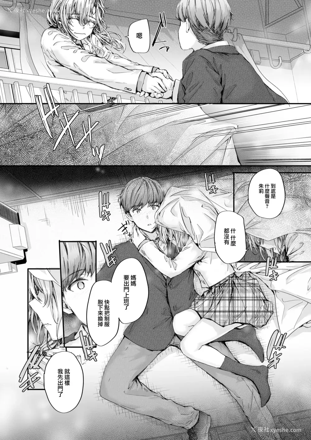168P - [スミヤ] 派遣のナカノさんは元AV女优 [中国翻訳] [无修正] [DL版]