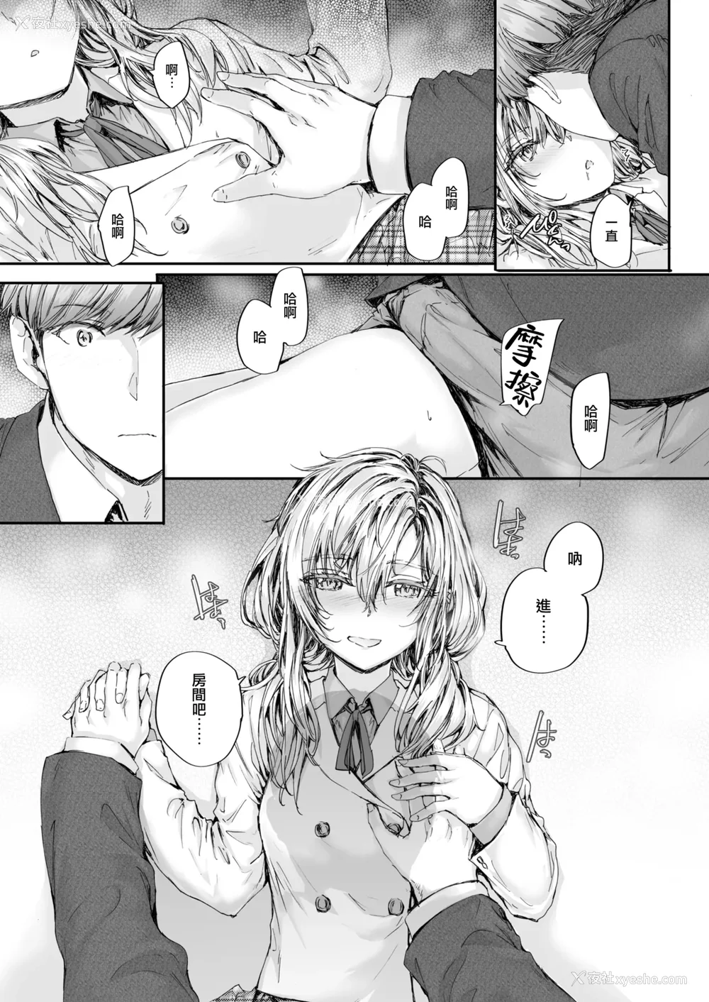 171P - [スミヤ] 派遣のナカノさんは元AV女优 [中国翻訳] [无修正] [DL版]