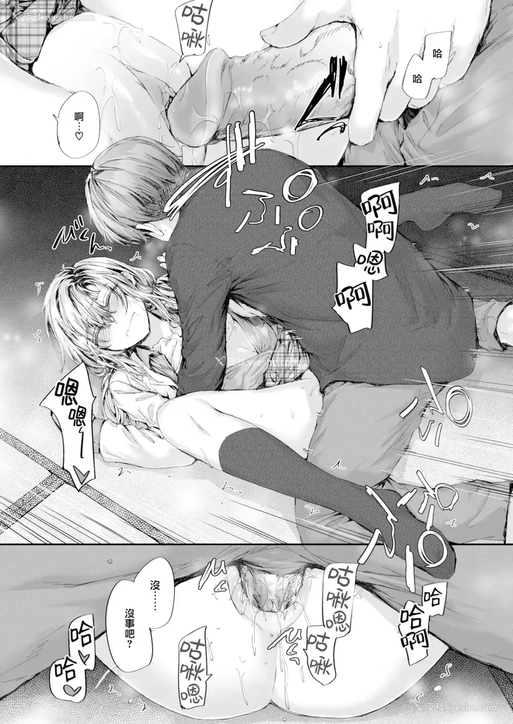 174P - [スミヤ] 派遣のナカノさんは元AV女优 [中国翻訳] [无修正] [DL版]
