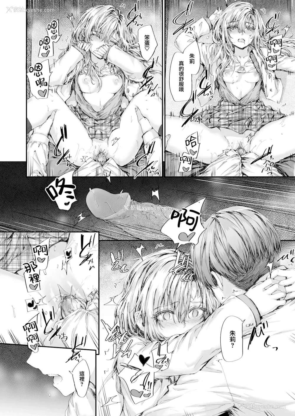 176P - [スミヤ] 派遣のナカノさんは元AV女优 [中国翻訳] [无修正] [DL版]