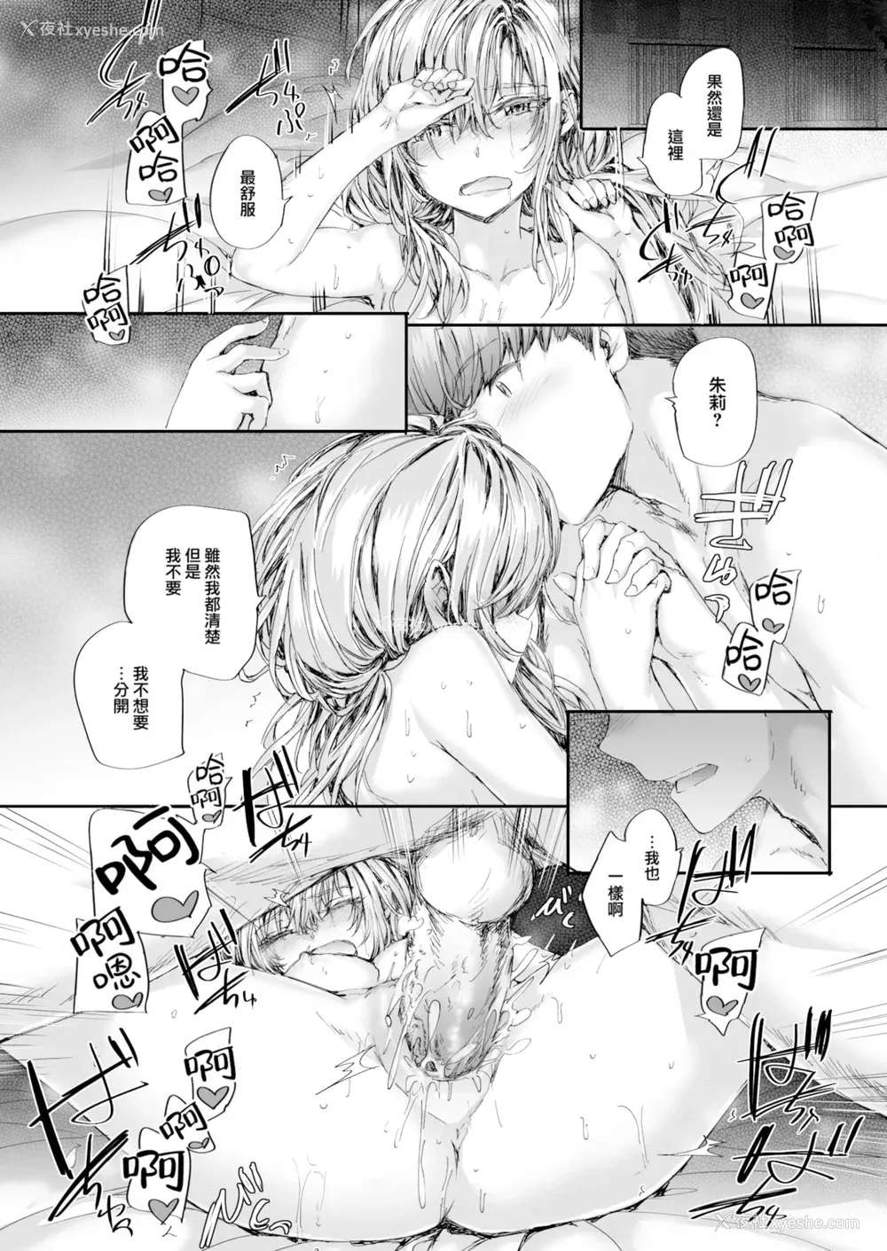 181P - [スミヤ] 派遣のナカノさんは元AV女优 [中国翻訳] [无修正] [DL版]