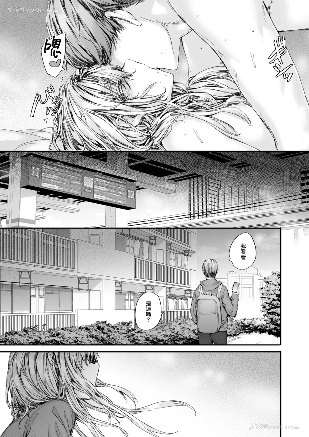 183P - [スミヤ] 派遣のナカノさんは元AV女优 [中国翻訳] [无修正] [DL版]