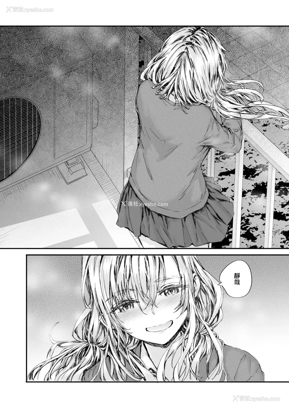 185P - [スミヤ] 派遣のナカノさんは元AV女优 [中国翻訳] [无修正] [DL版]