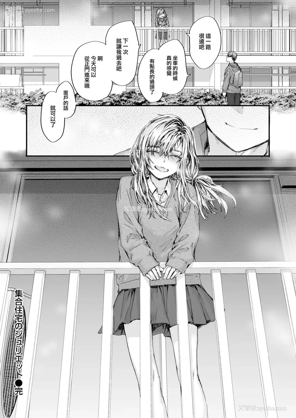 186P - [スミヤ] 派遣のナカノさんは元AV女优 [中国翻訳] [无修正] [DL版]