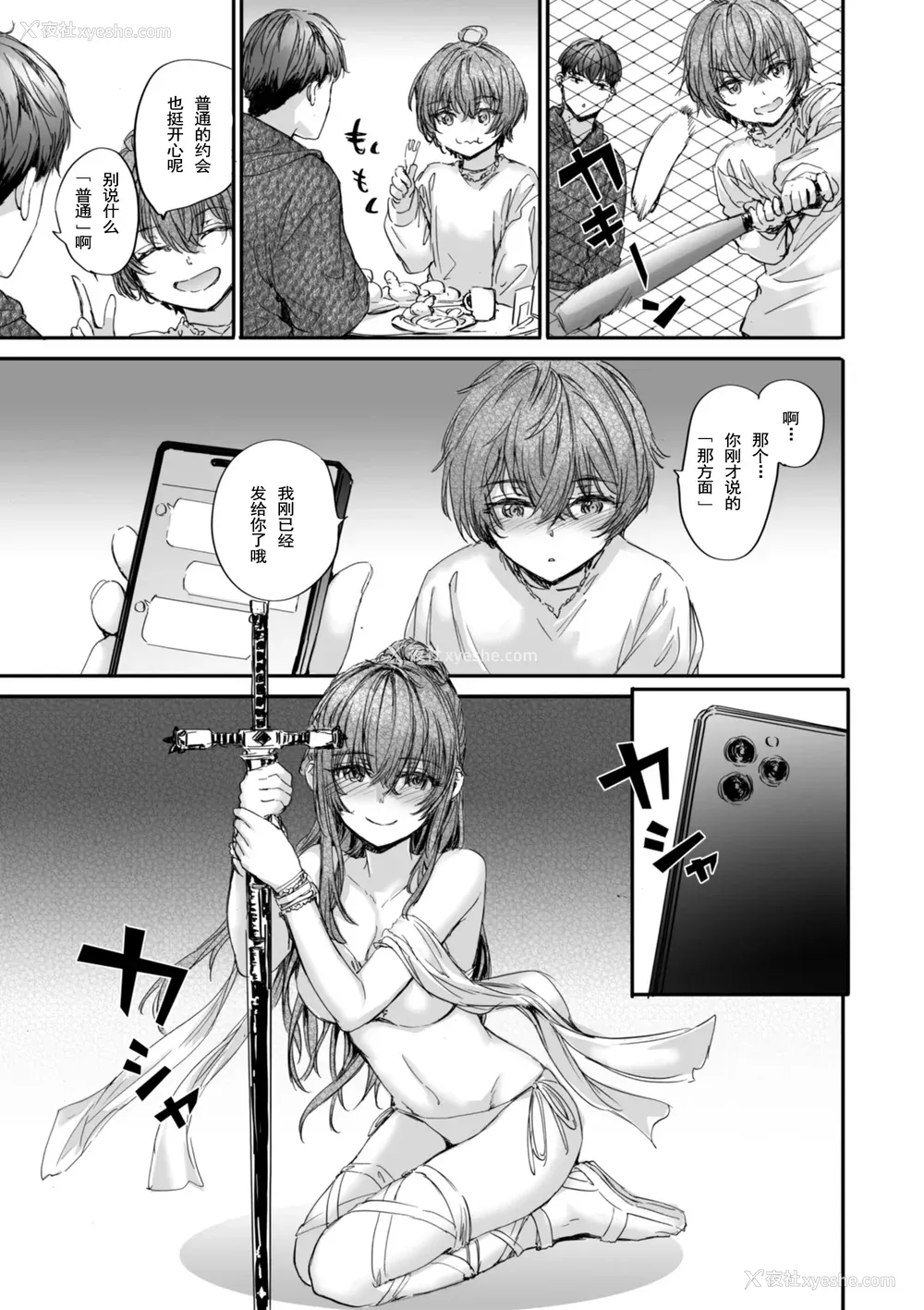 189P - [スミヤ] 派遣のナカノさんは元AV女优 [中国翻訳] [无修正] [DL版]