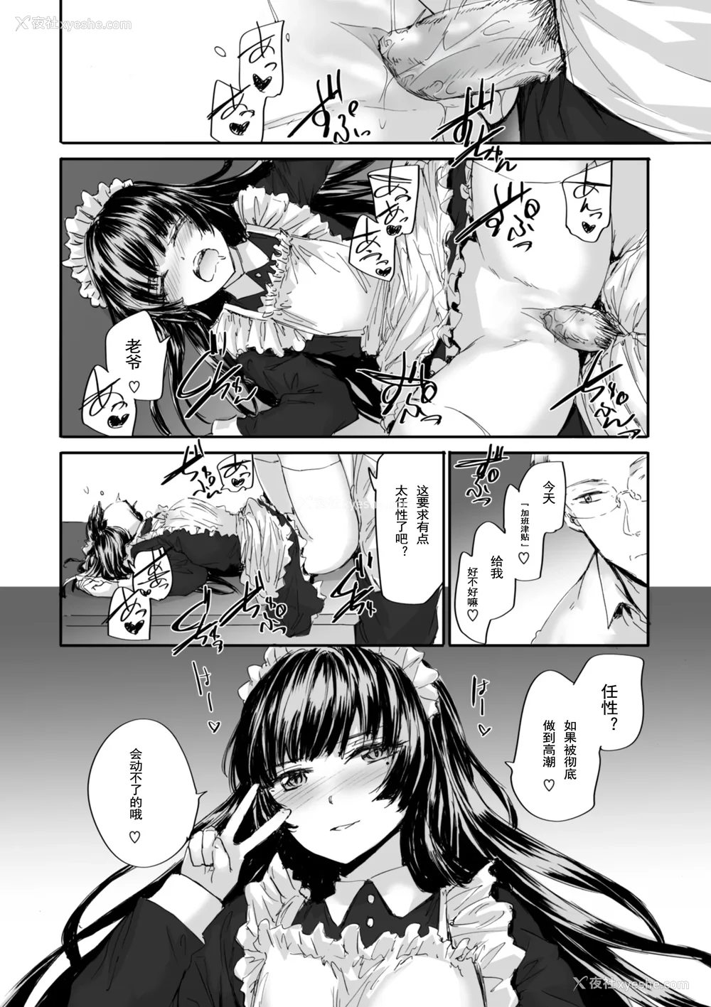 191P - [スミヤ] 派遣のナカノさんは元AV女优 [中国翻訳] [无修正] [DL版]
