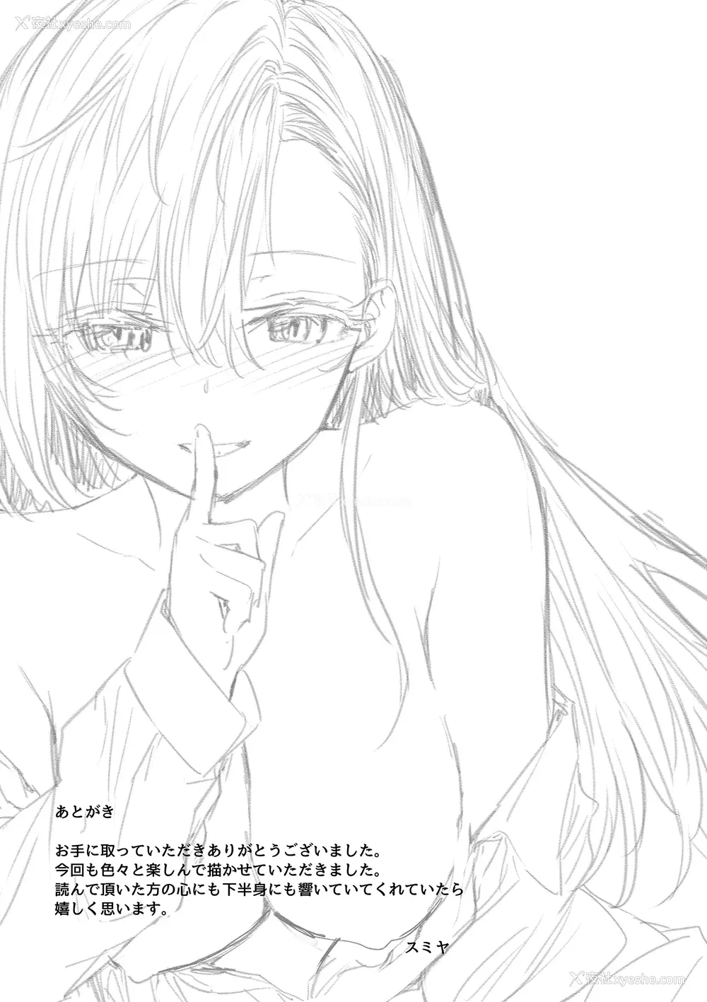 195P - [スミヤ] 派遣のナカノさんは元AV女优 [中国翻訳] [无修正] [DL版]