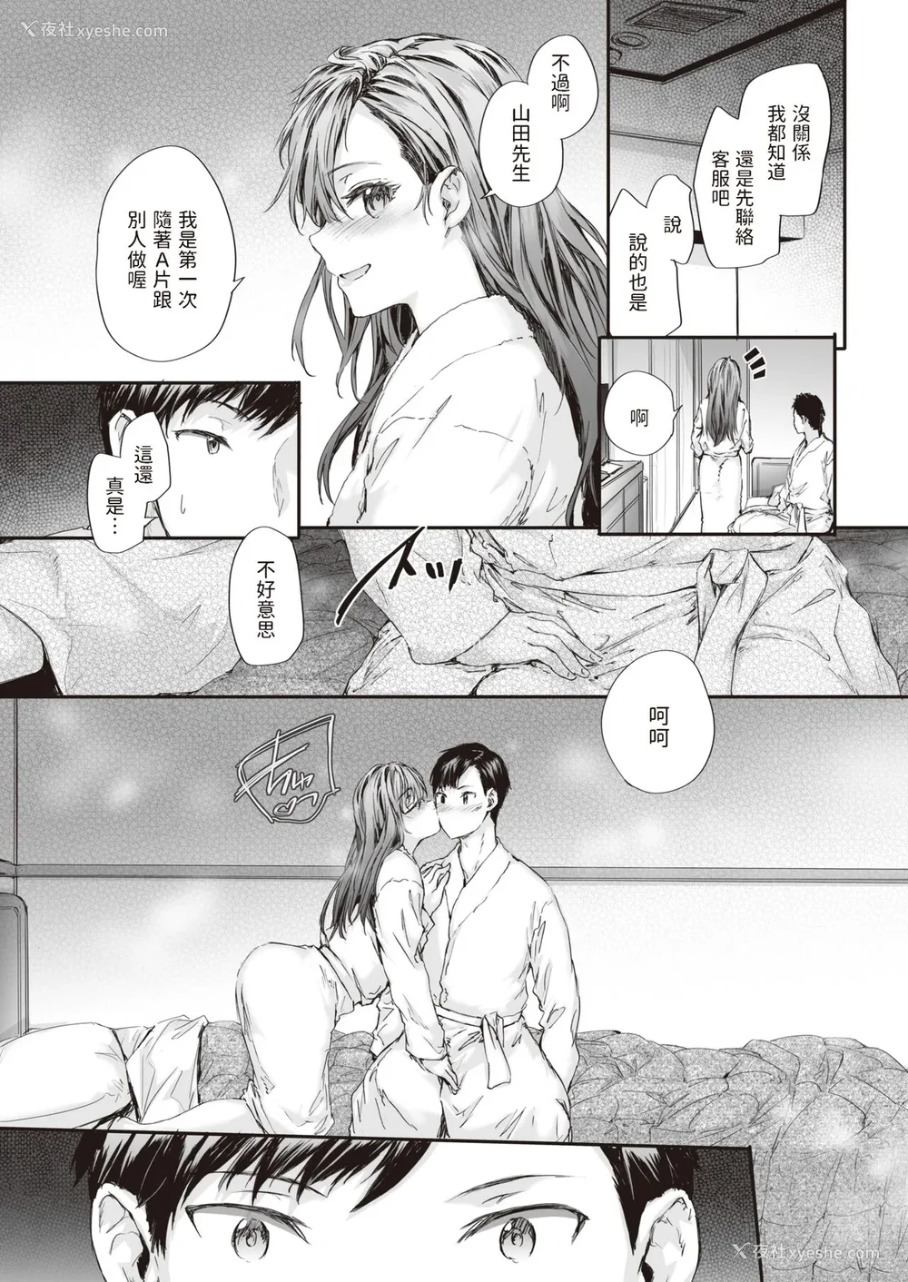 27P - [スミヤ] 派遣のナカノさんは元AV女优 [中国翻訳] [无修正] [DL版]