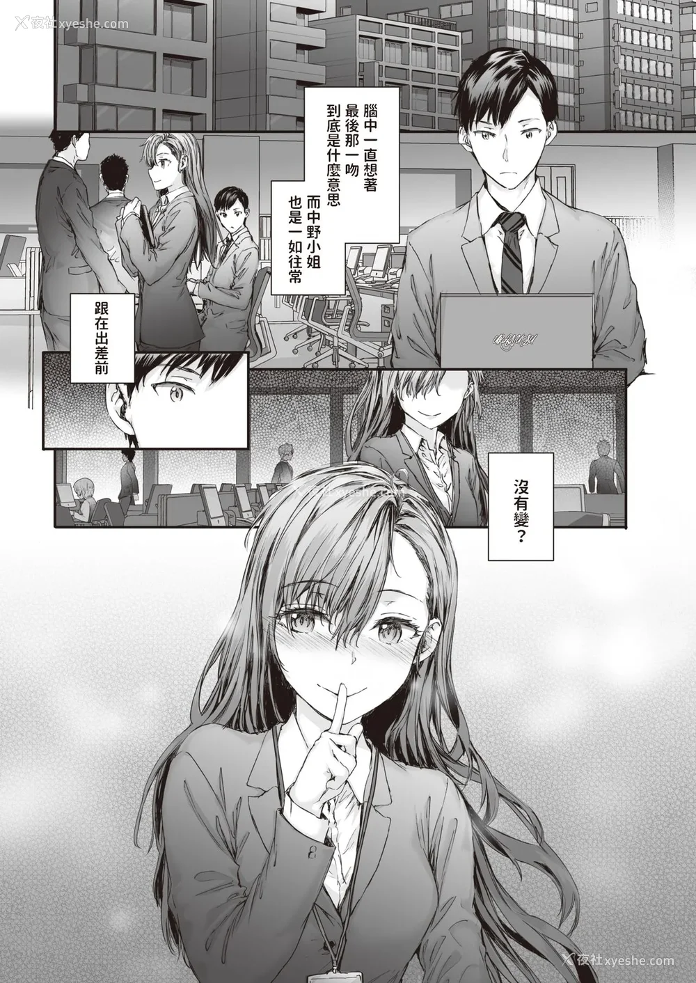 28P - [スミヤ] 派遣のナカノさんは元AV女优 [中国翻訳] [无修正] [DL版]