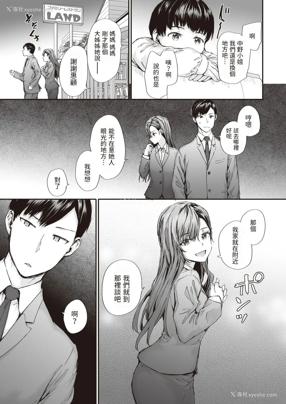 33P - [スミヤ] 派遣のナカノさんは元AV女优 [中国翻訳] [无修正] [DL版]