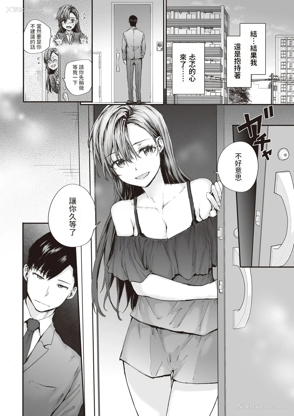 34P - [スミヤ] 派遣のナカノさんは元AV女优 [中国翻訳] [无修正] [DL版]
