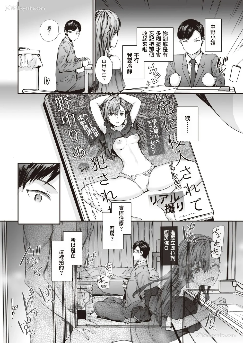 36P - [スミヤ] 派遣のナカノさんは元AV女优 [中国翻訳] [无修正] [DL版]
