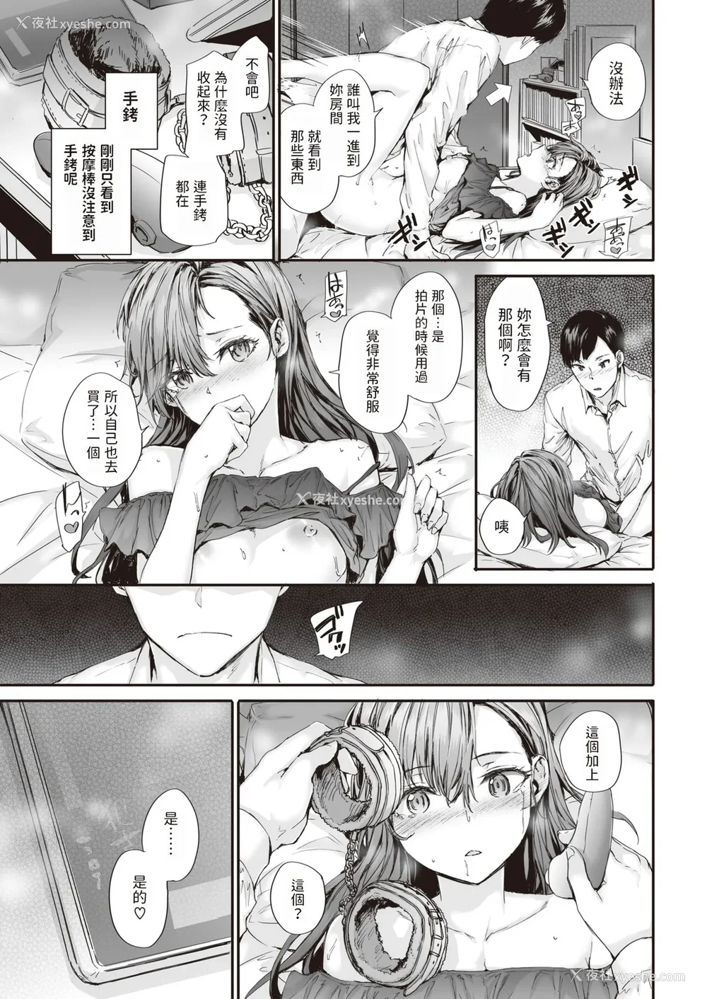 41P - [スミヤ] 派遣のナカノさんは元AV女优 [中国翻訳] [无修正] [DL版]