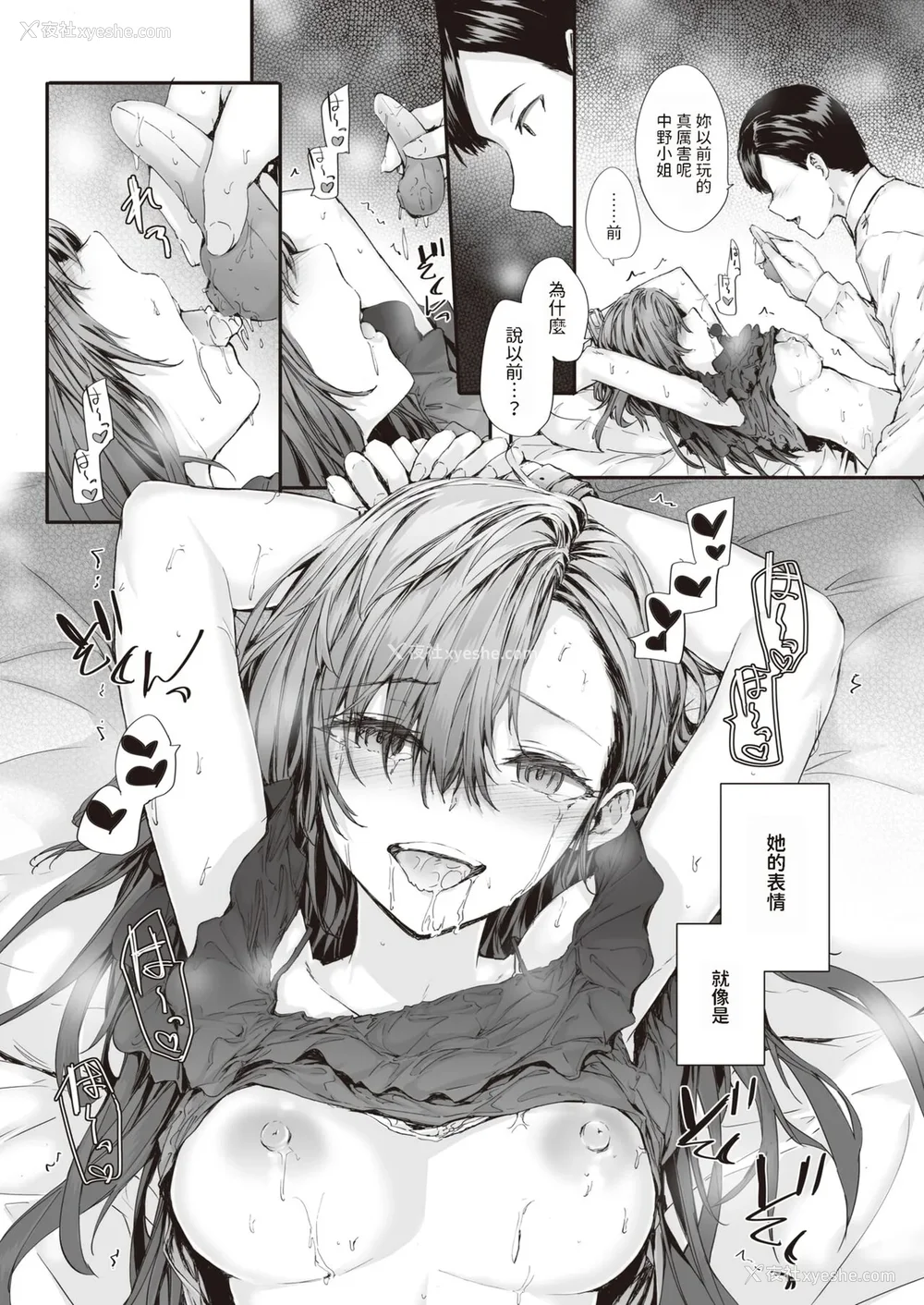 44P - [スミヤ] 派遣のナカノさんは元AV女优 [中国翻訳] [无修正] [DL版]