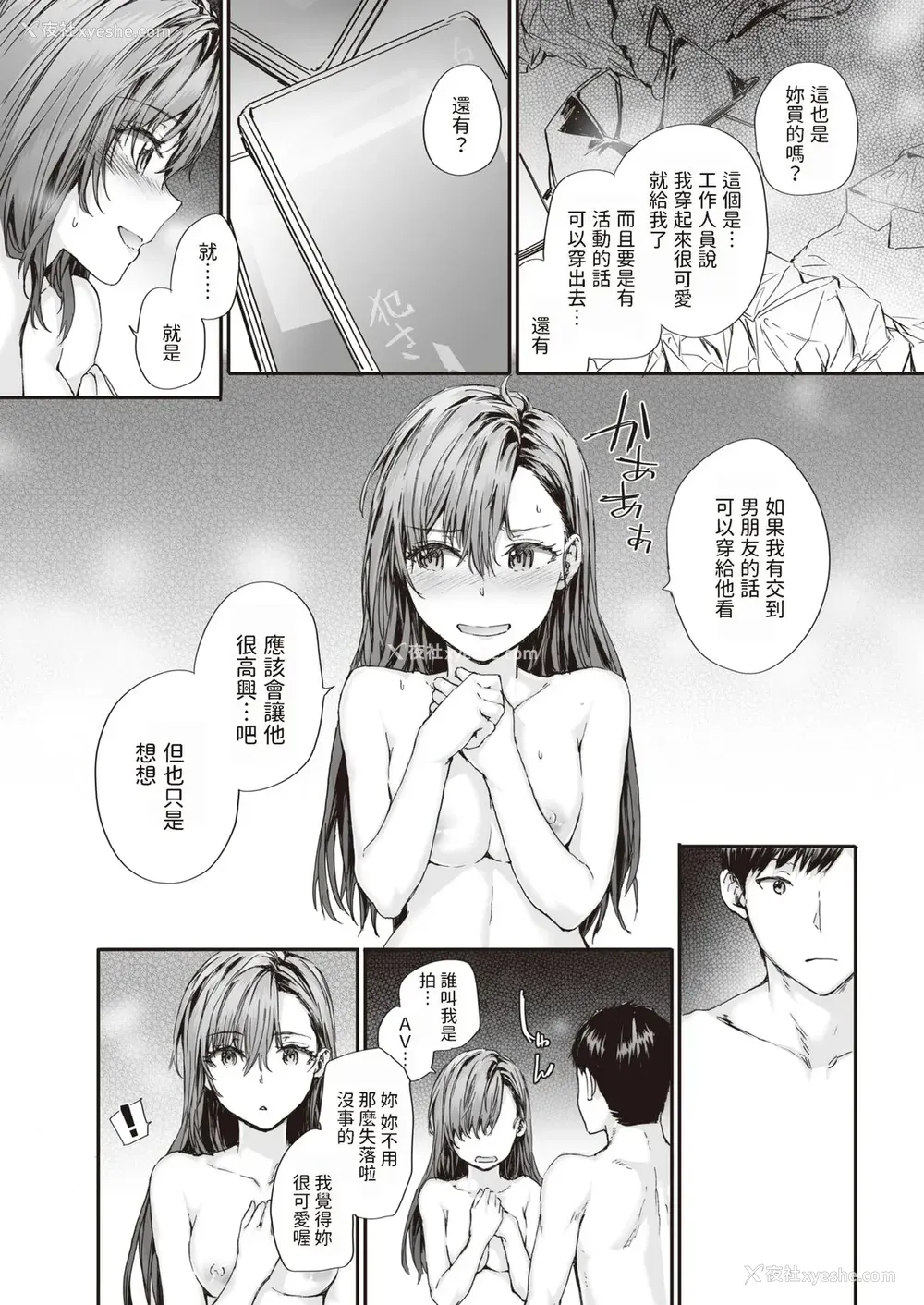 49P - [スミヤ] 派遣のナカノさんは元AV女优 [中国翻訳] [无修正] [DL版]
