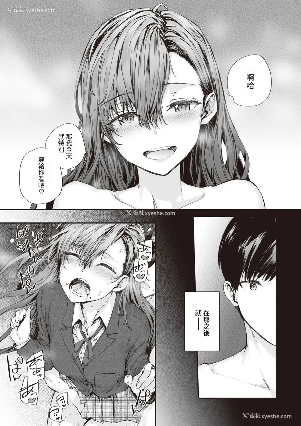 50P - [スミヤ] 派遣のナカノさんは元AV女优 [中国翻訳] [无修正] [DL版]